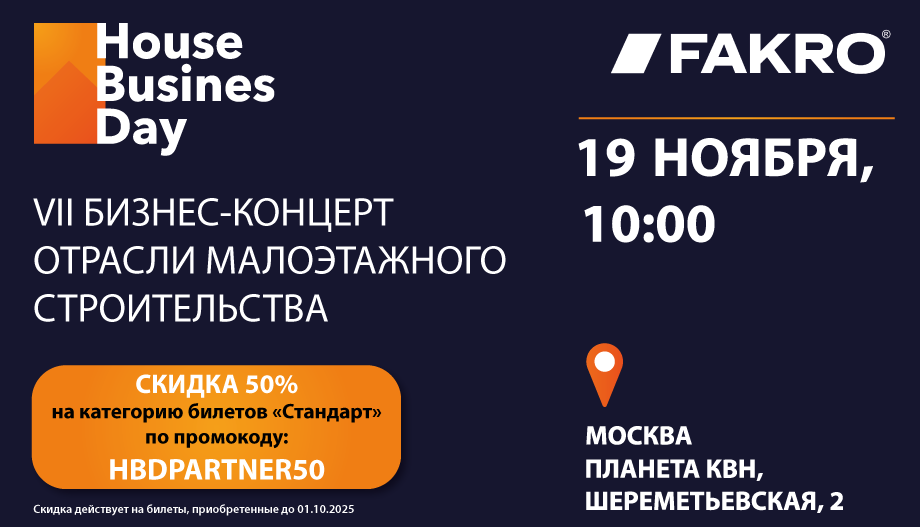 HOUSE BUSINESS DAY 2025