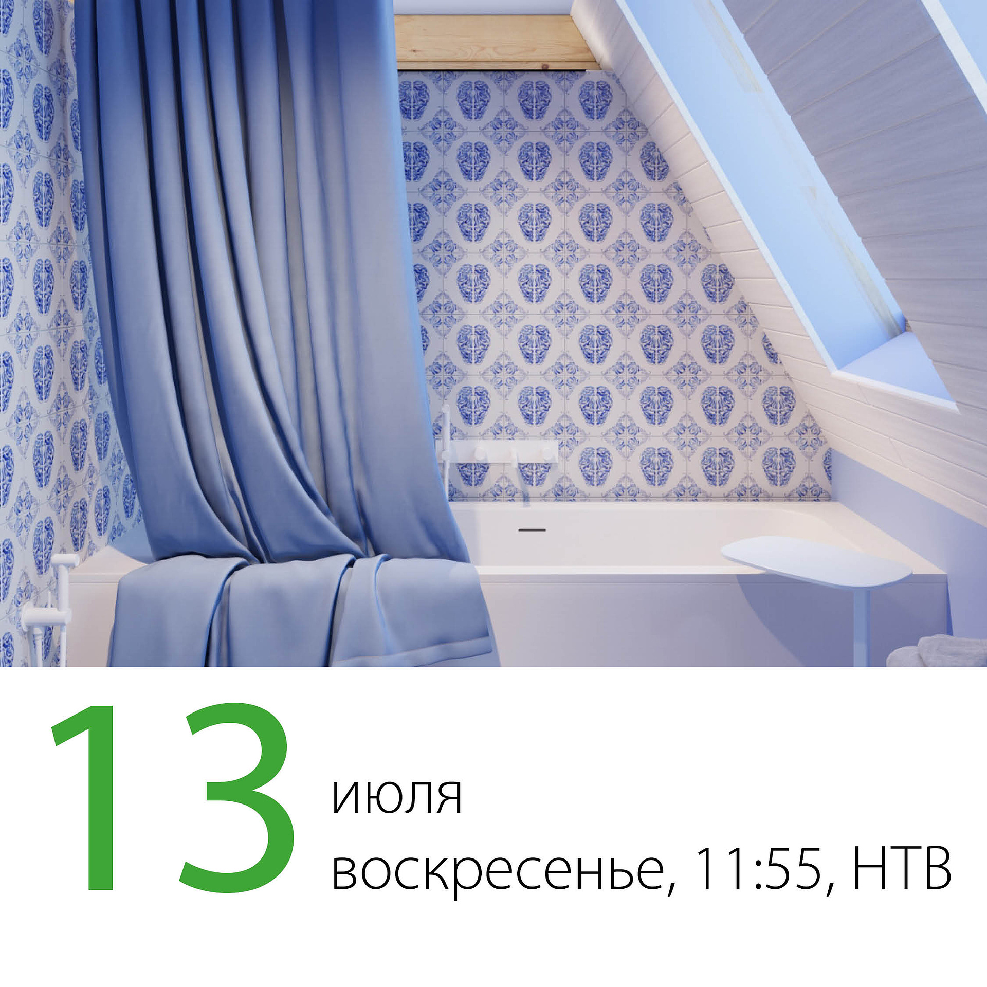  Мансардные окна FAKRO в программе “Дачный ответ” на НТВ 13.07.2025