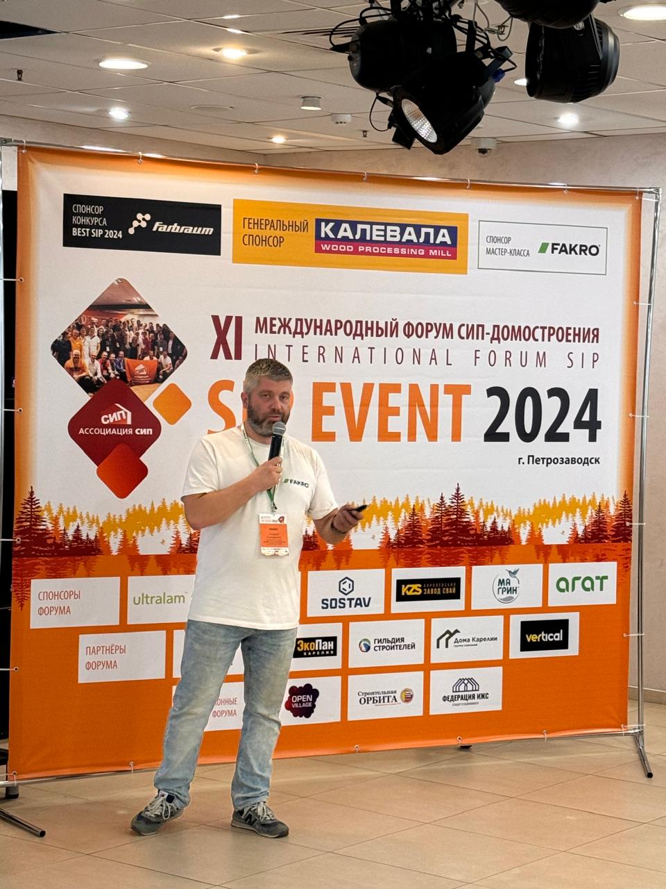 FAKRO выступила спонсором мастер-класса на SIP EVENT 2024