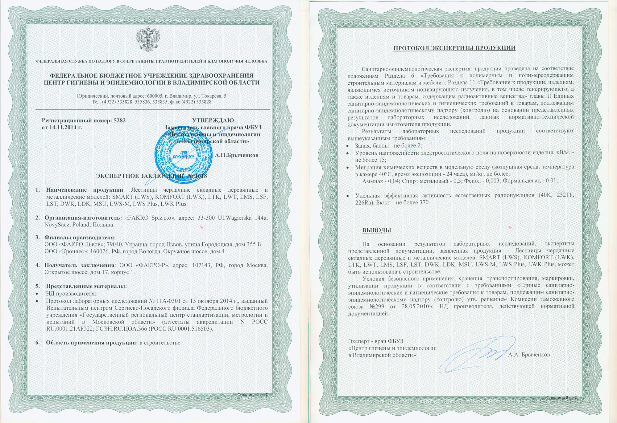 Экспертное заключение – лестницы чердачные складные деревянные и металлические