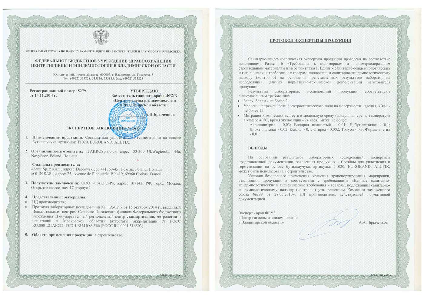 Декларация о соответствии