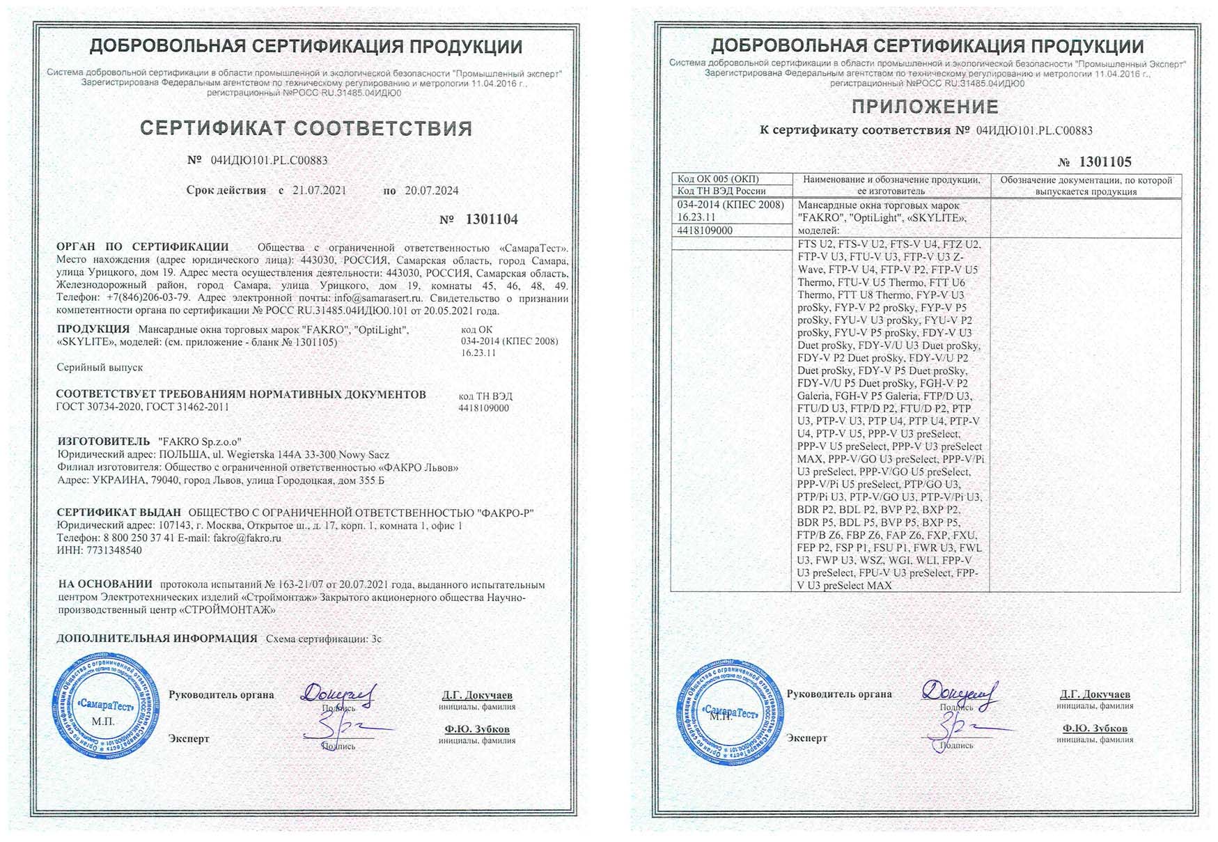 Экспертное заключение